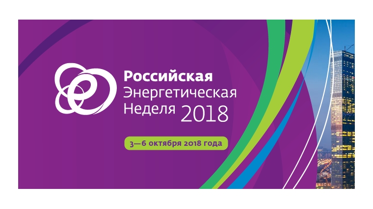 Михаил Игнатьев принял участие в пленарном заседании Российской энергетической недели