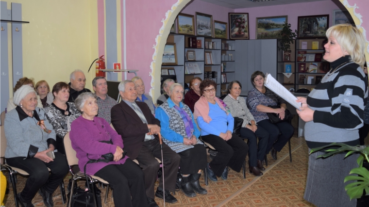 В центральной районной библиотеке прошел тематический вечер «Благородство и мудрость седин»