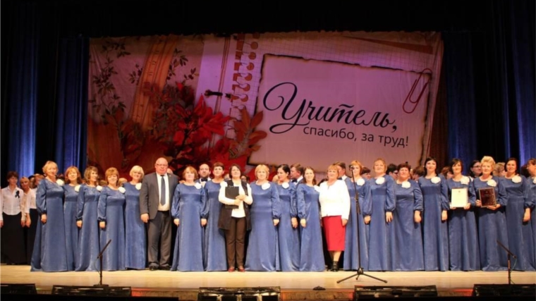 Сводный хор учителей Урмарского района – победитель V Республиканского конкурса учительских хоров