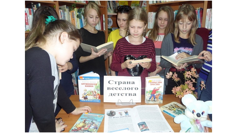 В детской библиотеке города Шумерля прошел час литературных открытий «Страна веселого детства»