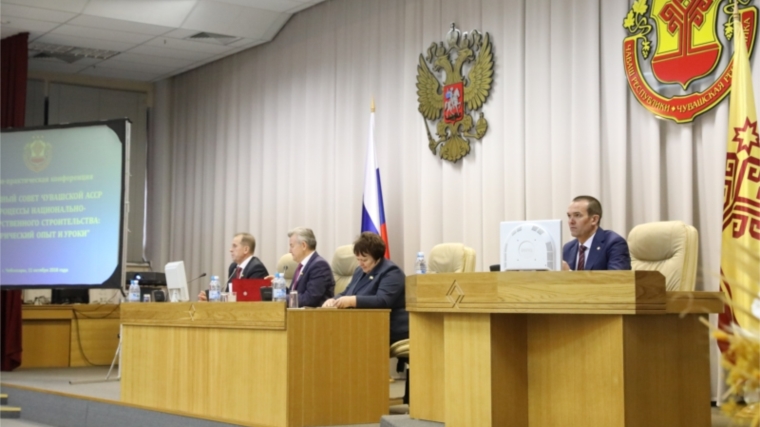 Глава города Чебоксары Евгений Кадышев принял участие в научно-практической конференции, посвященной 80-летию со дня образования Верховного Совета Чувашской АССР