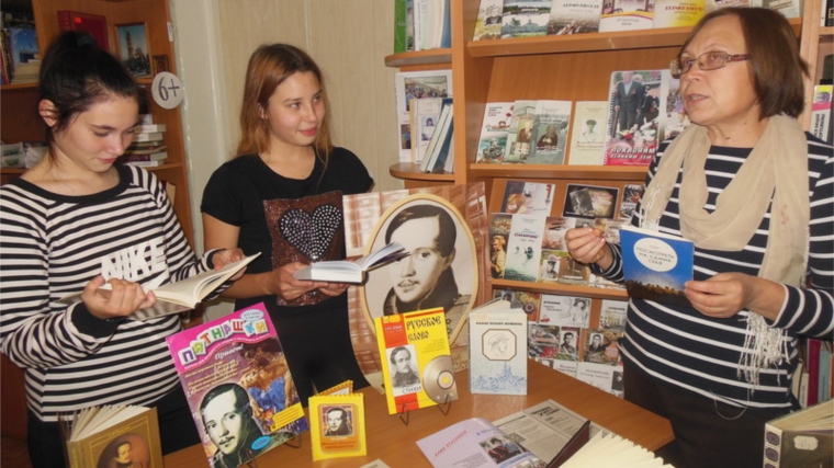 Библиотеки города Шумерля присоединились к VI Межрегиональной акции «Дни лермонтовской поэзии в библиотеке»
