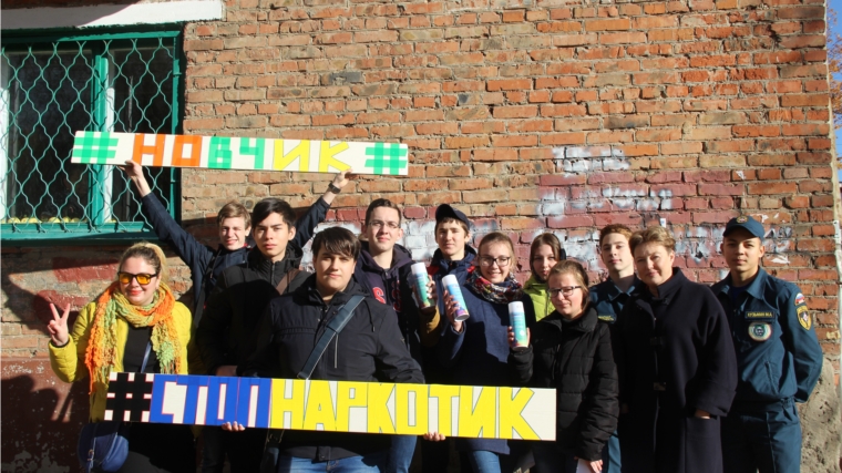 В Новочебоксарске стартовала IV городская молодежная акция &quot;#СТОПНАРКОТИК&quot;