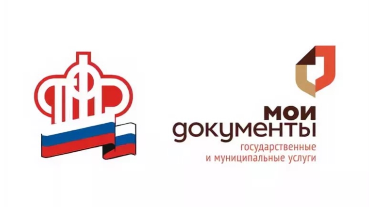 Электронные услуги ПФР: удобно, качественно, быстро