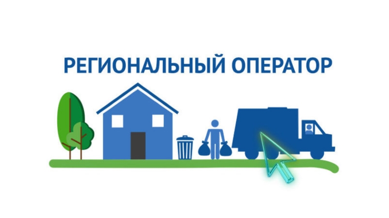 О новой системе обращения с ТКО