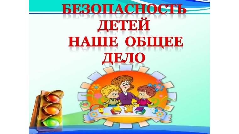 Родители, не оставляйте без присмотра детей!
