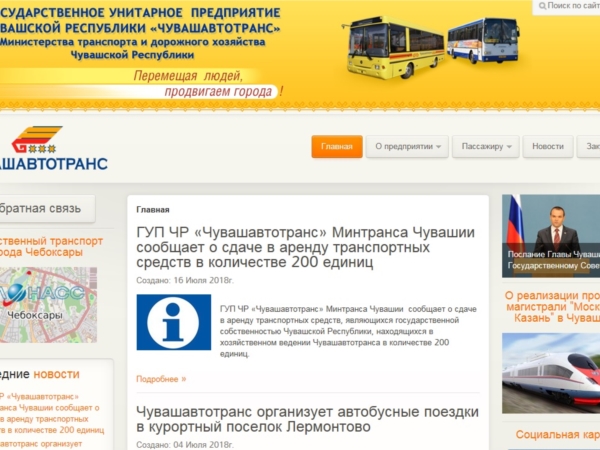 В ГУП ЧР "Чувашавтотранс" Минтранса Чувашии открыто конкурсное производство