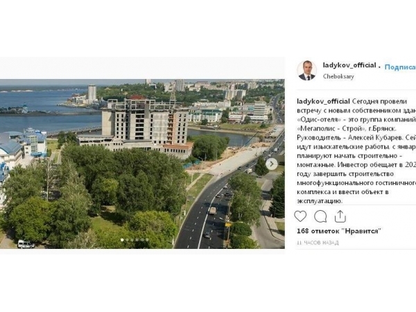 Отель «Сувар» в Чебоксарах перешёл в новые руки (ИА REGNUM)