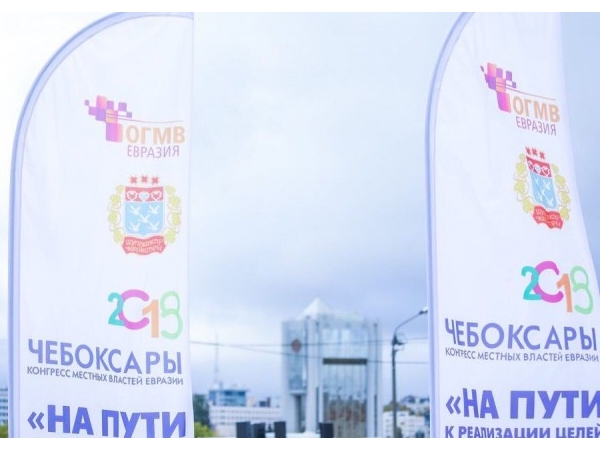 Участники проходившего в Чебоксарах Конгресса местных властей представили интересы 300 миллионов жителей городов и поселений