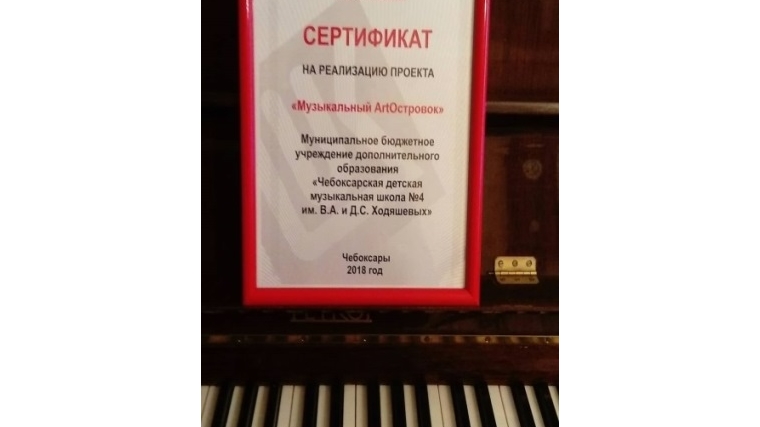 Проект «Музыкальный ArtОстровок» - победитель конкурса социальных и культурных проектов