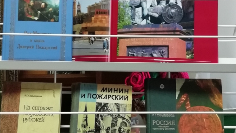 Исторический калейдоскоп «Россия единая», посвященный Дню народного единства