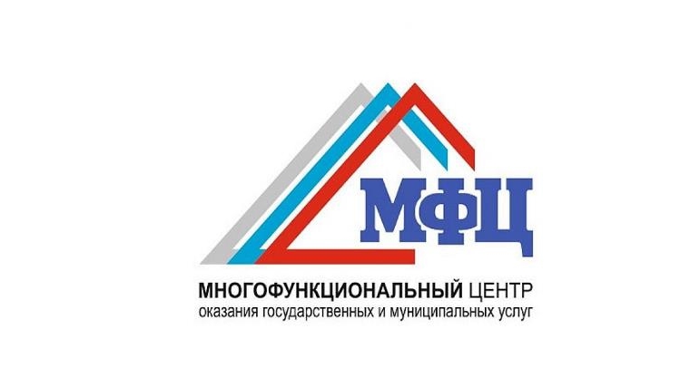 Услуги отдел охраны детства - через МФЦ
