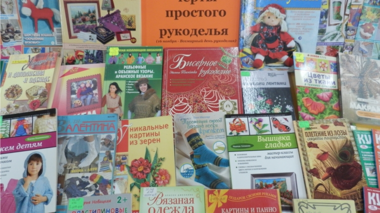 Нетленные черты простого рукоделья – выставка ко Всемирному дню рукоделия в Кшаушской сельской библиотеке