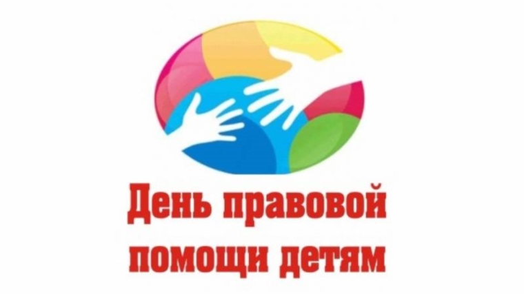 В Московском районе в рамках Дня правовой помощи пройдут мероприятия по правовой помощи детям