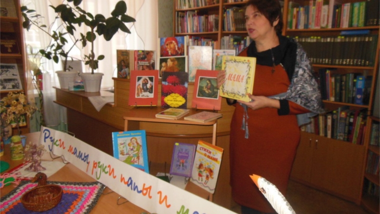 Ко Дню матери в библиотеках города Шумерля прошли разнообразные мероприятия