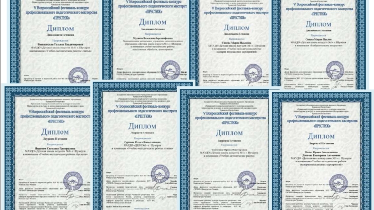 Дана высокая оценка профессионального мастерства преподавателей Детской школы искусств №1 города Шумерля