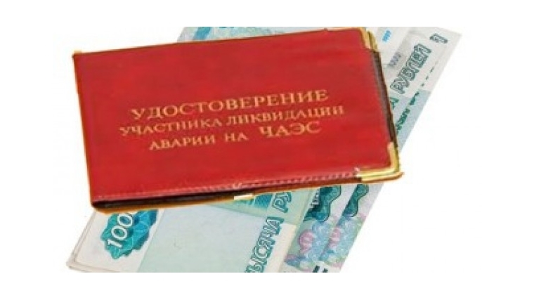 Московский район: гражданам, подвергшимся воздействию радиации, выплачена ежемесячная денежная компенсация на сумму 1,5 млн. рублей