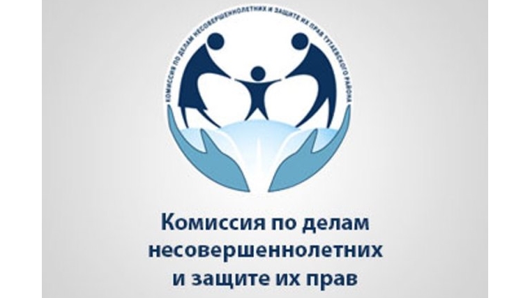 Московский район: подведены итоги заседания комиссии по делам несовершеннолетних и защите их прав