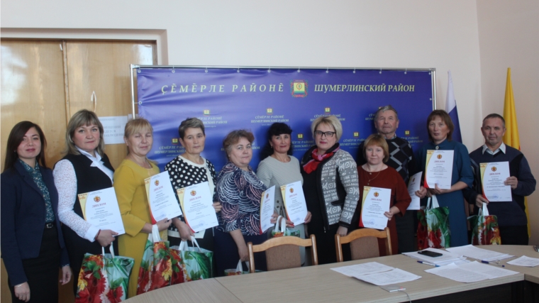 В рамках заседания КДН и ЗП Шумерлинского района прошло награждение участников районного конкурса «Лучший общественный воспитатель 2018 года»