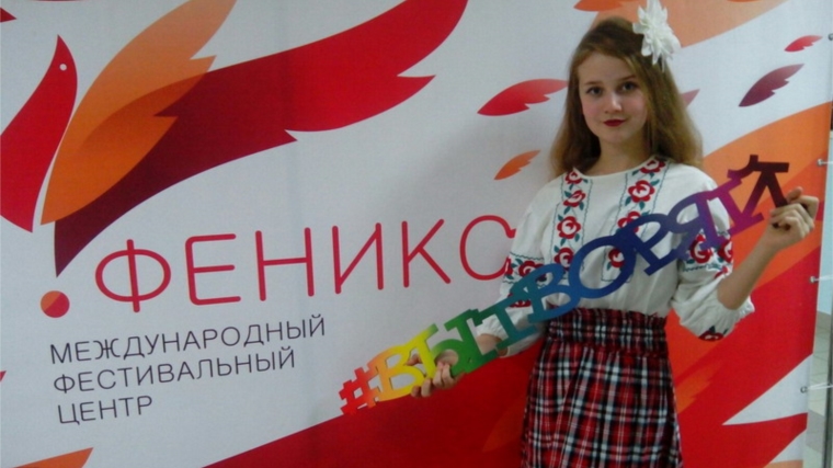 Всероссийский фестиваль-конкурс «Вытворяй»: вокалистка из гимназии города Шумерля – победитель