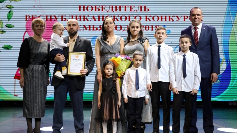 Победителем республиканского конкурса «Семья года - 2018» стала семья Ананьевых из Новочебоксарска