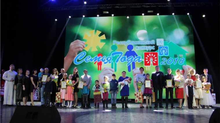 Семья Кудряшовых представила Шемуршинский район на республиканском конкурсе «Семья года – 2018»