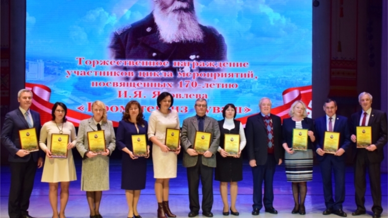 В Чебоксарах подвели итоги мероприятий, посвященных 170-летию Ивана Яковлева