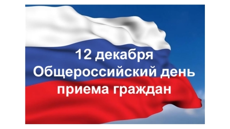 Глава администрации Алексей Ладыков: Чебоксары присоединятся к Общероссийскому дню приема граждан