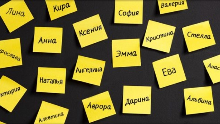 День редких имен: в отделе ЗАГС Ленинского района г. Чебоксары зарегистрированы малыши с редкими именами
