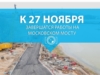 Алексей Ладыков: «При федеральной и республиканской поддержке Московский мост и дорогу в мкр «Солнечный» в Чебоксарах сдадут в срок»
