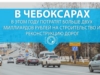 Глава администрации Чебоксар Алексей Ладыков проинспектировал ход строительства Московского моста и дороги в микрорайоне «Солнечный»