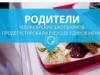 Родители чебоксарских школьников продегустировали будущее единое меню