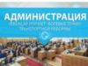 Администрация Чебоксар изучает "болевые точки" транспортной реформы