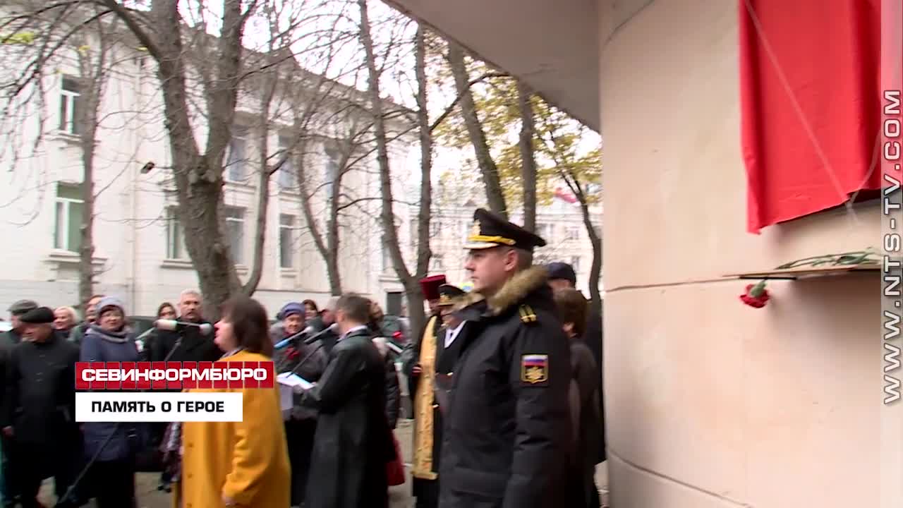В Севастополе открыли мемориальную доску контр-адмиралу Михаилу Бочкарёву
