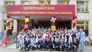 День знаний в МБОУ «Шемуршинская средняя общеобразовательная школа»