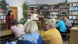 В МБУК «Централизованная библиотечная система» Шемуршинского района прошел очередной семинар для библиотечных работников «Библиотека — новые ориентиры деятельности. Планируем на 2019 год»