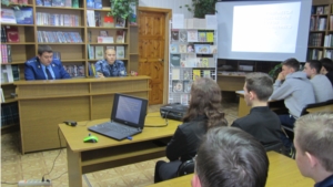 В МБУК «Централизованная библиотечная система» Шемуршинского района для учащихся прошёл правовой час «Азбука моих прав»