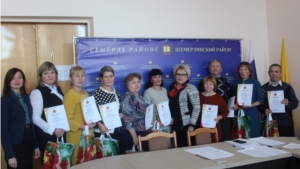 В рамках заседания КДН и ЗП Шумерлинского района прошло награждение участников районного конкурса «Лучший общественный воспитатель 2018 года»