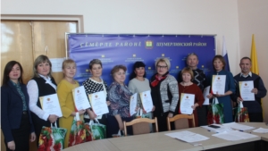 В рамках заседания КДН и ЗП Шумерлинского района прошло награждение участников районного конкурса «Лучший общественный воспитатель 2018 года»