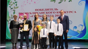 Победителем республиканского конкурса «Семья года - 2018» стала семья Ананьевых из Новочебоксарска