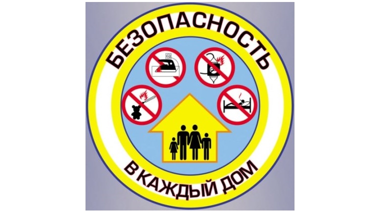 Уважаемые граждане, соблюдайте меры пожарной безопасности!