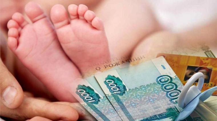 О ежемесячной денежной выплате на третьего ребенка и последующих детей