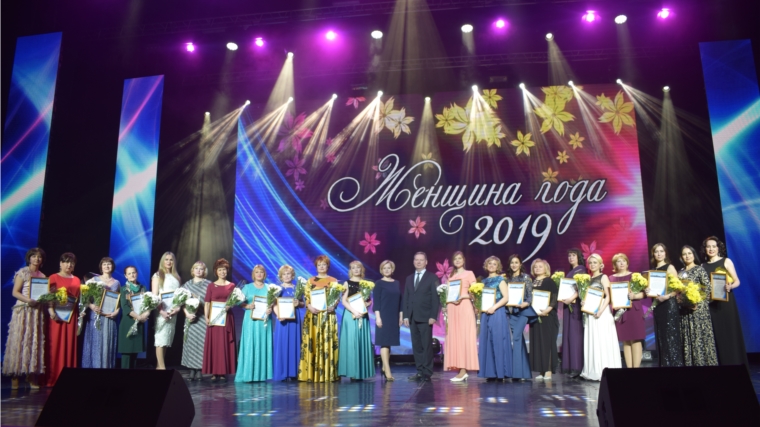 В Чебоксарах состоялся финал городского ежегодного конкурса «Женщина года»