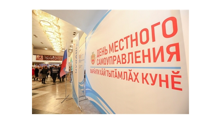 Поздравление руководства города с Днем местного самоуправления