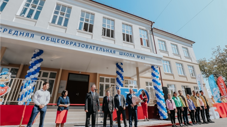 В Чебоксарах торжественно открыли новый корпус школы №61