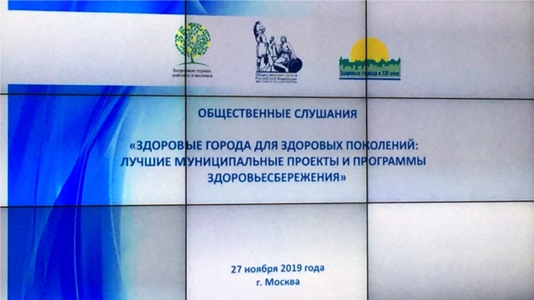 Муниципальный проект «Здоровые дети – счастливые родители» - победитель первого конкурса «Здоровые города России»
