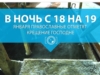 В ночь с 18 на 19 января православные отметят Крещение Господне