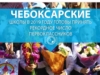 Чебоксарские школы в 2019 году готовы принять рекордное число первоклассников