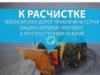 К расчистке чебоксарских дорог привлечены сотни машин, которые работают в круглосуточном режиме