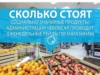 Сколько стоят социально значимые продукты: администрация Чебоксар проводит еженедельные рейды по магазинам
